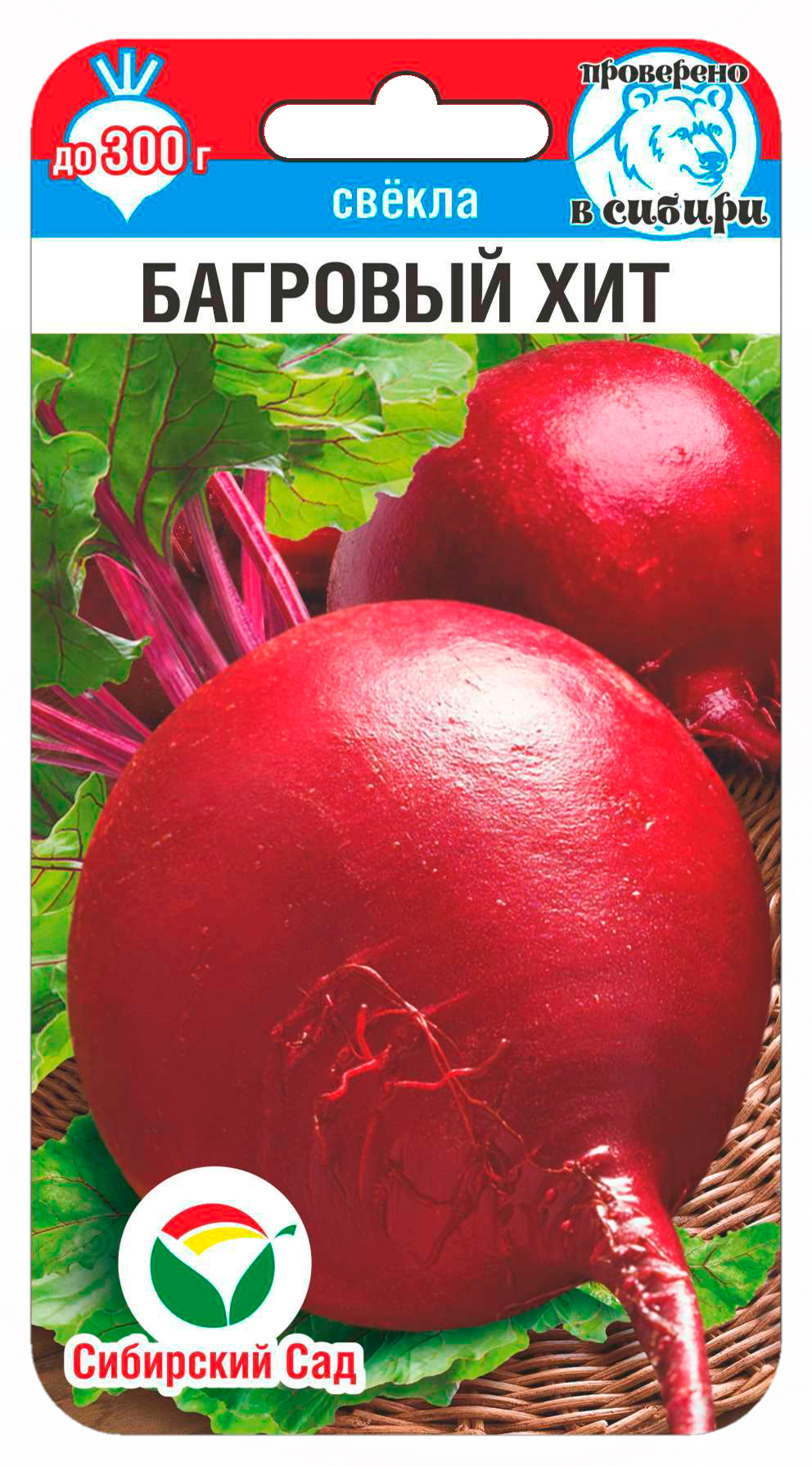 Свекла Багровый хит 2г (Сиб Сад)