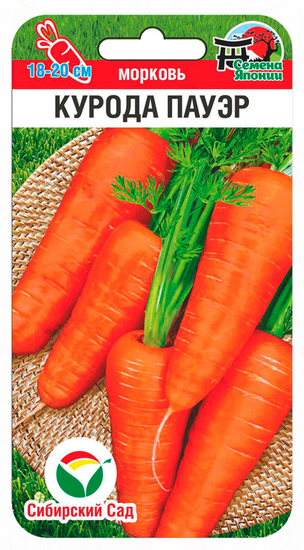 Морковь Курода Пауэр 0,5г (Сиб Сад)