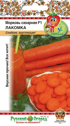 Морковь Лакомка F1 ВКУСНЯТИНА 100шт (НК)