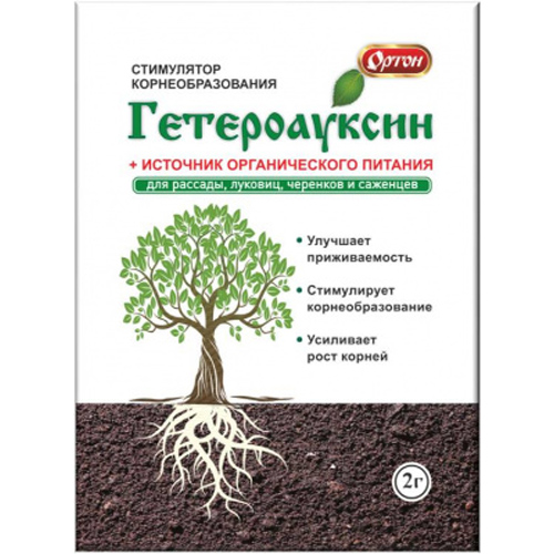 Гетероауксин + источник органического питания 2г (Ортон)(150шт)