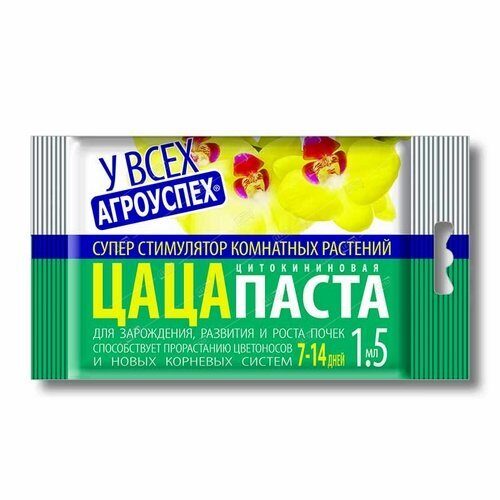 Цитокининовая паста 1,5мл (ЛЕТТО)(50шт)