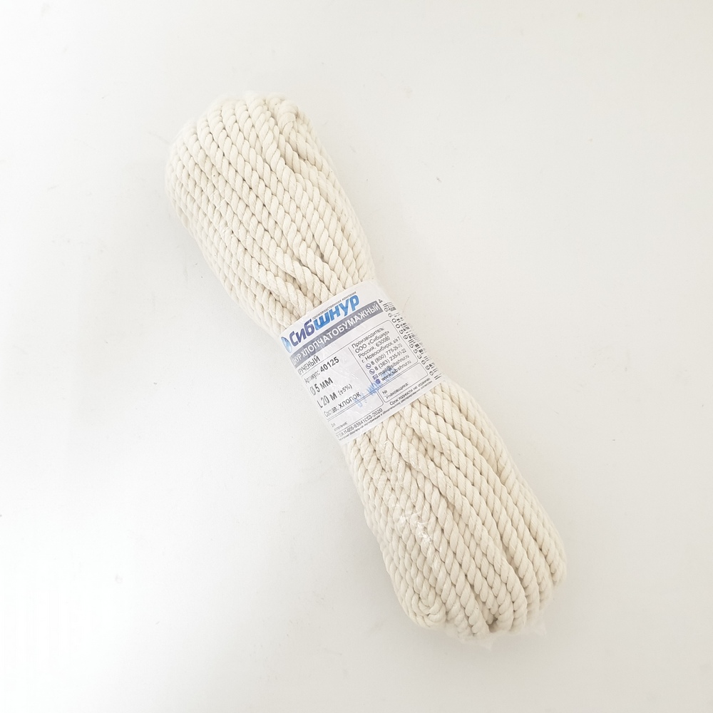 Шнур крученный ХБ д5мм з-х прядный 20м 1/50 (Сибшнур)