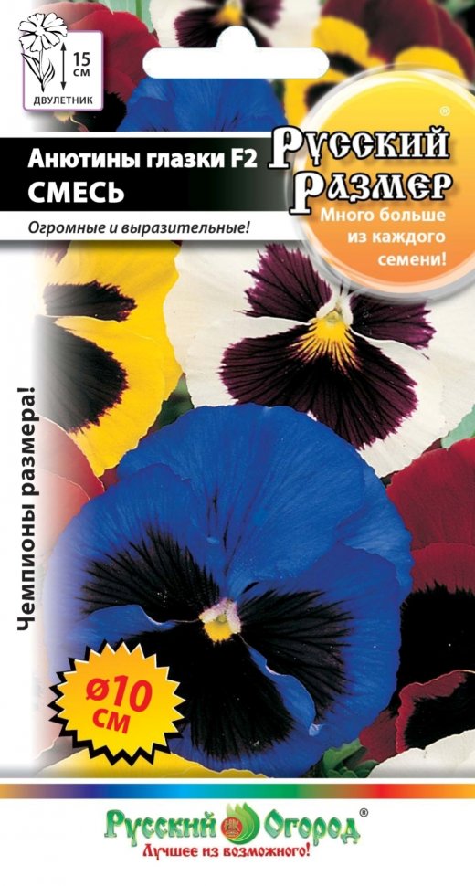 Анютины глазки РУССКИЙ РАЗМЕР F2 Смесь двулетник 12шт (НК)