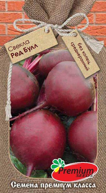 Свекла Ред Булл 2г (Премиум)