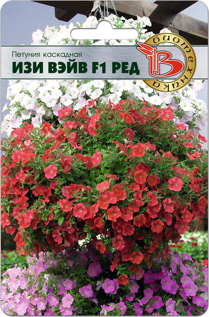 Петуния ИЗИ ВЕЙВ F1 Ред ампельная 5шт (Биотехника)