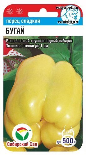 Перец Бугай 10шт (Сиб сад)