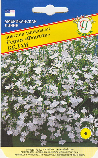 Лобелия Фонтан Белая ампельная однолетник 0,05г (Престиж)