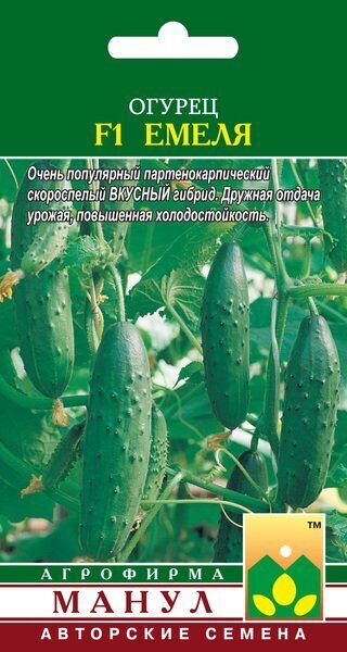 Огурец Емеля F1 10шт (Манул)