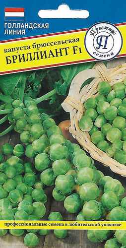 Капуста брюссельская Бриллиант F1 10шт (Престиж)