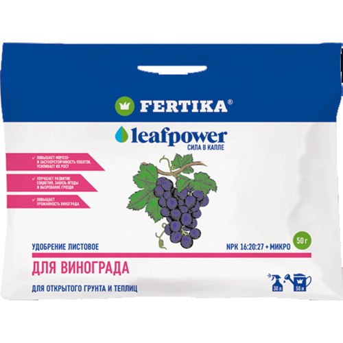 Фертика Виноград водорастворимое 50г (20шт)