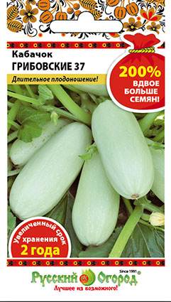 Кабачок Грибовские 37 200% 4г (НК)