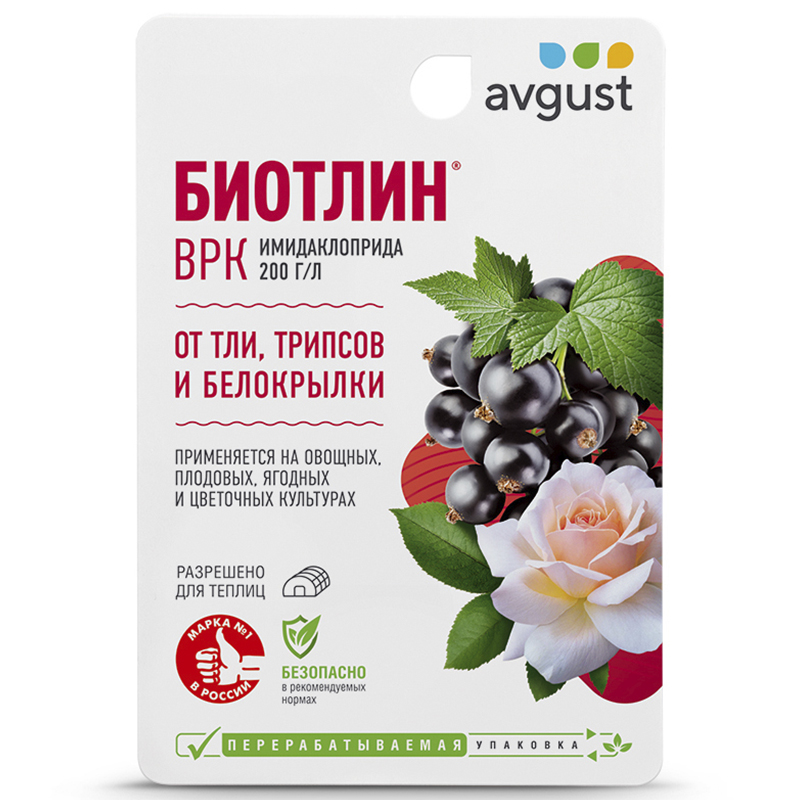 Биотлин 9мл (Август)(80шт)