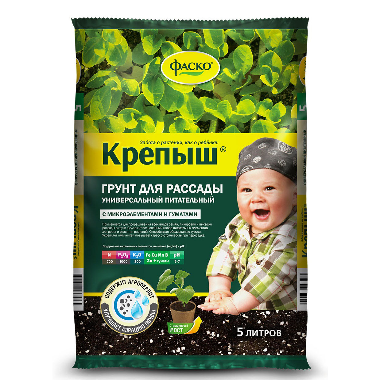 Грунт 5л Крепыш для рассады (Фаско)(5/315)