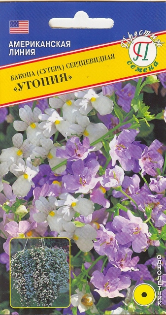 Бакопа Утопия 3др (Престиж)