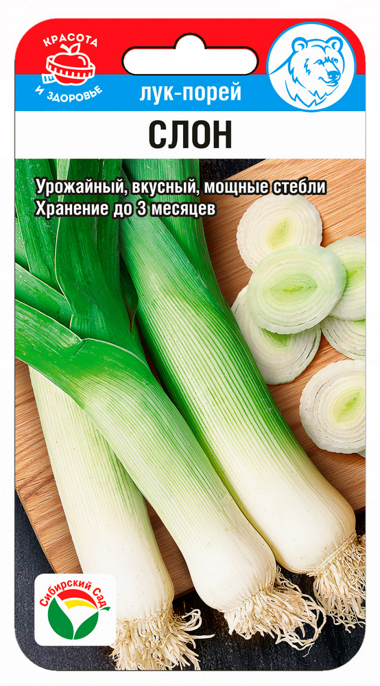 Лук Порей Слон 0,5г (Сиб Сад)