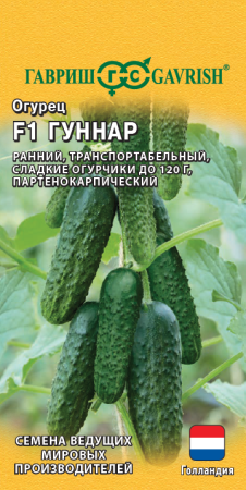 Огурец Гуннар F1 5шт (Гавриш)