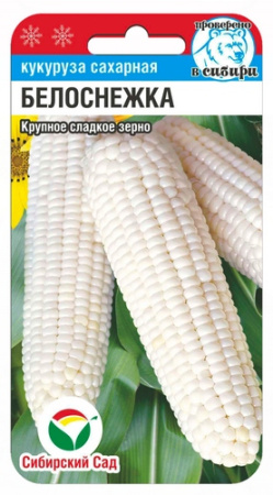 Кукуруза Белоснежка 10шт (Сиб Сад)
