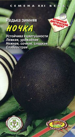 Редька Ночка зимняя 1г (АэлитаЭкстра)