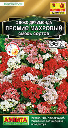 Флокс ПРОМИС махровый смесь однолетник 10шт (Аэлита)