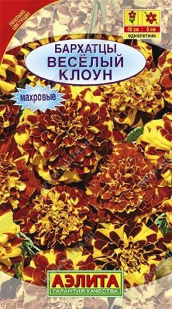 Бархатцы Веселый клоун однолетник 0,1г (Аэлита)