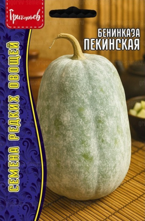 Бенинказа Пекинская Восковая Тыква 5 шт (Ред.Сем)