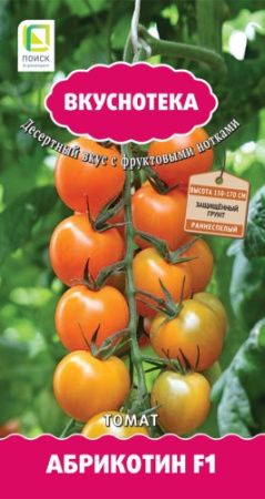 Томат Абрикотин F1 Вкуснотека 10шт (Поиск)