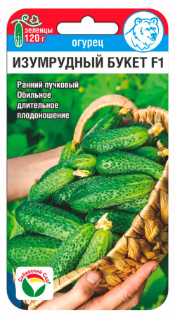 Огурец Изумрудный букет F1 7шт (Сиб Сад)