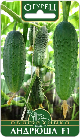 Огурец Андрюша F1 8шт (Биотехника)