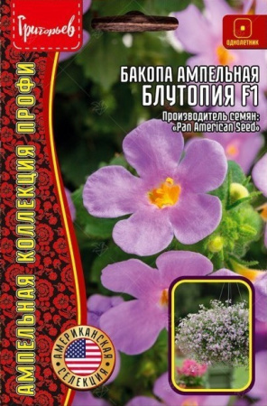 Бакопа Блутопия F1 однолетник 3мультидраже (Ред.Сем)
