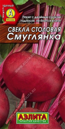 Свекла Смуглянка столовая 3г (Аэлита)