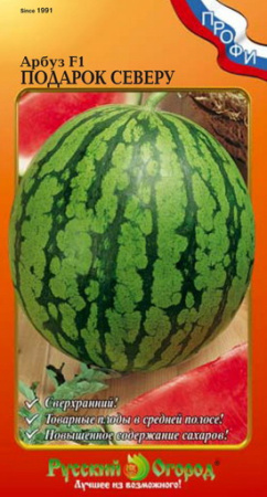 Арбуз Подарок Северу F1 ПРОФИ 10шт (НК)