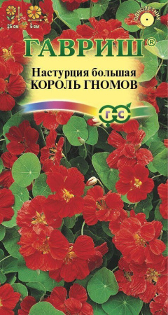 Настурция Король Гномов 1г (Гавриш)