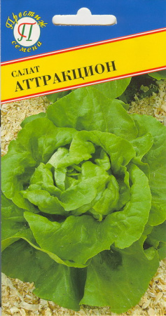 Салат Аттракцион кочанный 0,5г (Престиж)