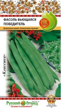 Фасоль Победитель вьющаяся 8г (НК)