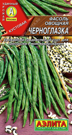 Фасоль Черноглазка овощная 5г (Аэлита)
