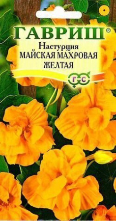 Настурция Майская Желтая махровая однолетник 1г (Гавриш)
