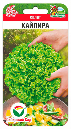 Салат Кайпира 10шт (Сиб Сад)