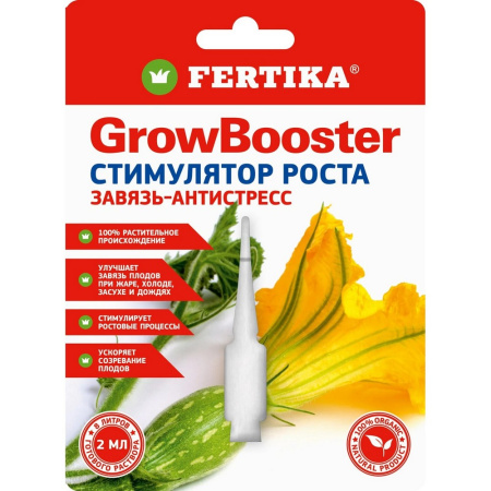 Фертика Гроу Бустер 2мл (завязь) (25шт)