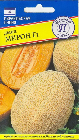 Дыня Мирон F1 3шт (Престиж)
