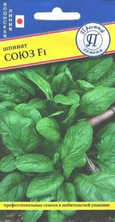 Шпинат Союз F1 1г (Престиж)