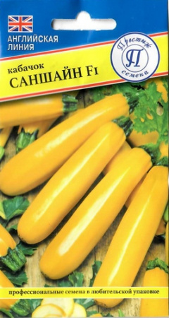 Кабачок Саншайн F1 5шт (Престиж)