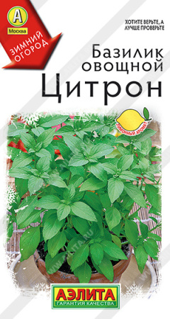 Базилик Цитрон 0,2г (Аэлита)