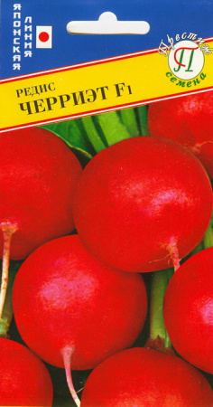 Редис Черриэт F1 1г (Престиж)