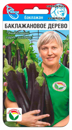 Баклажан Баклажановое дерево 15шт (Сиб сад)