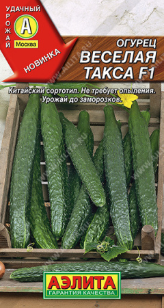 Огурец Веселая такса F1 10шт (Аэлита)
