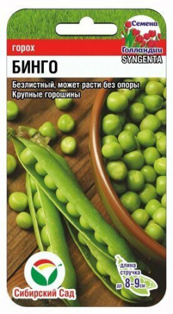 Горох Бинго 4г (Сиб Сад)