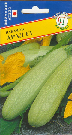 Кабачок Арал F1 5шт (Престиж)