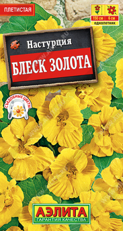 Настурция Блеск золота махров. однолетник 1г (Аэлита)