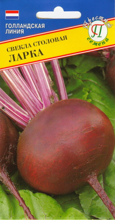 Свекла Ларка 1г (Престиж)